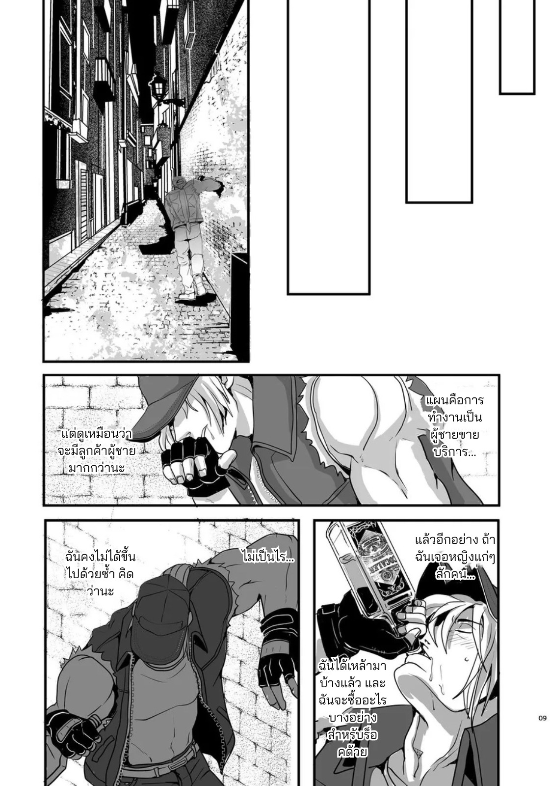 เด็กกำพร้าของคริสตจักร